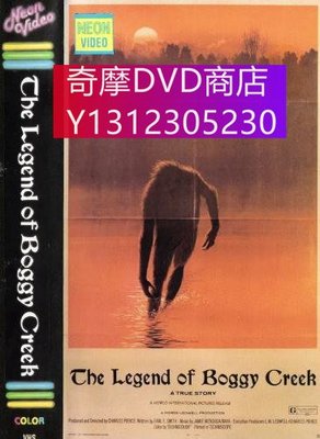 dvd 電影 沼澤地傳奇/沼澤溪傳奇 1972年 主演：The Legend of Boggy Creek,Vern Stier