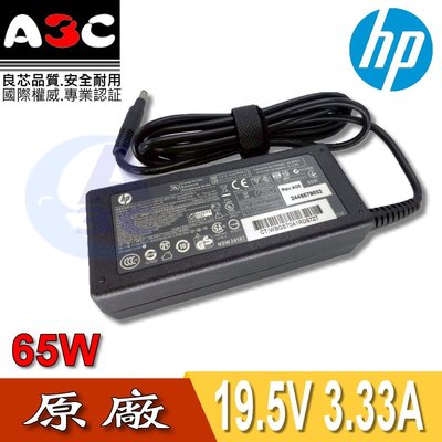 HP變壓器-惠普65W,ENVY14, Envy6, PA-1650-32HK, PPP009C, PPP009L-E