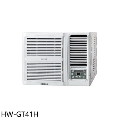 《可議價》禾聯【HW-GT41H】變頻冷暖窗型冷氣(含標準安裝)(7-11商品卡4500元)
