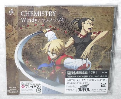 化學超男子Chemistry Windy 夢的延續 (日版期間生產限定盤CD Anime Ver. ) 全新