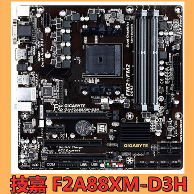 技嘉 F2A88XM-HD3 A88X主板 帶hdmi全固態DDR3 fm2+小板F2A68HMSI