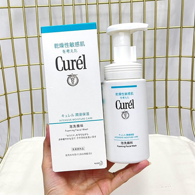新版Curel 珂潤氨基酸泡沫150ml 保濕潔顏溫和清潔洗面乳