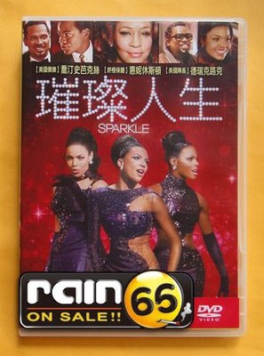 ⊕Rain65⊕正版DVD【璀璨人生／Sparkle】-終極保鑣-惠妮休斯頓(直購價)