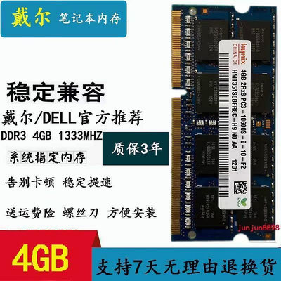 N4110 N4120 N4050 N5110 8G DDR3 1333筆電記憶體條4G