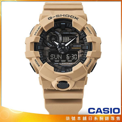 【柒號本舖】CASIO 卡西歐G-SHOCK 鬧鈴電子錶-米 # GA-700CA-5A (台灣公司貨)