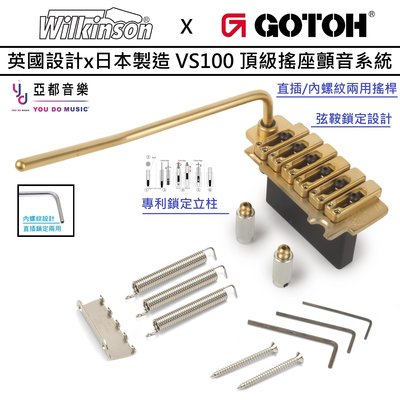 分期免運 Wilkinson by GOTOH 日本製 VS100 頂級 小搖 Tremolo Bridge 消光金色