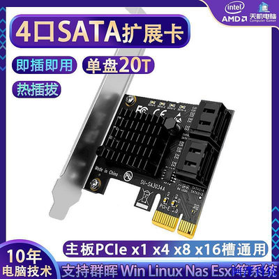 安東科技【關注立減 】4口硬碟擴展卡PCI-E轉SATA轉接卡6 8 10群暉RAID陣列卡NSA直通卡