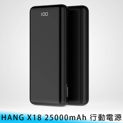 【台南/免運】HANG X18 25000mAh/大容量 雙孔/雙USB 鏡面 LED/電量顯示 智能/安全 行動電源