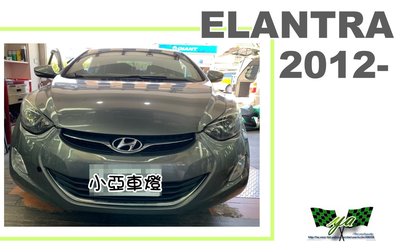 小亞車燈改裝＊全新 現代 ELANTRA 2012 2013 14 年 原廠型 副廠 前保桿 素材