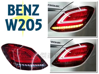 小傑車燈- BENZ W205 低階 高階升級19年正賓士原廠小改款幾何光導全LED尾燈無損安裝插頭對應含開通編程