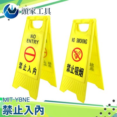 《頭家工具》禁止入內警示牌 黃色A字牌 黃色警示牌 禁止入內警告牌 禁止入內警示牌 MIT-YBNE