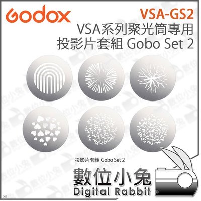 數位小兔【Godox 神牛 VSA-GS2 VSA系列聚光筒專用 投影片套組 Gobo Set2】聚光筒 攝影 拍攝