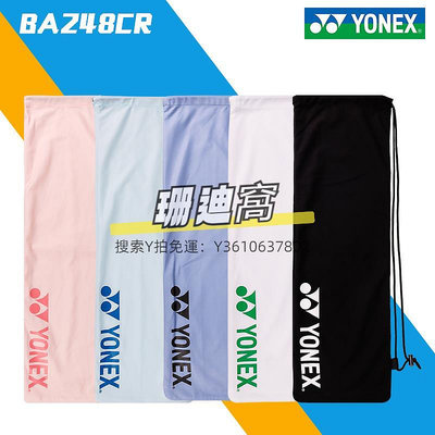 球包新款YONEX尤尼克斯yy羽毛球拍套BA248CR抽繩袋絨布袋球拍袋正品