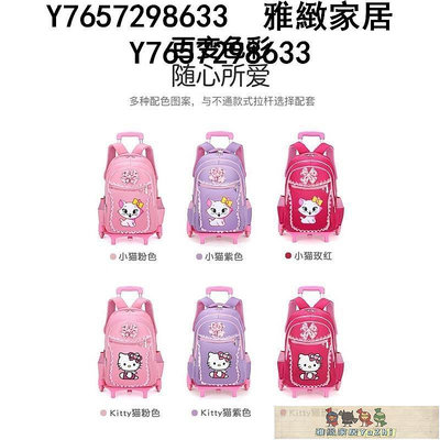 台灣-小學生拉桿書包 1-3-6年級 男女兒童 可愛兩用書包 可拆卸 防水爬樓梯拉桿包jale-雅緻家居