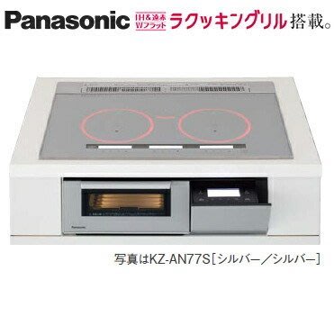 (可議價!)【AVAC】現貨日本~ Panasonic KZ-AN77S 嵌入式IH調理爐 (光火力 75CM寬)