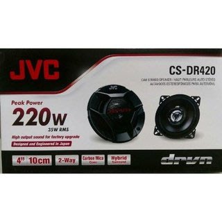 JVC 4吋 CS-DR420 同軸汽車喇叭