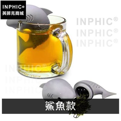 INPHIC-茶球不鏽鋼茶包茶袋泡茶茶壺款實用調味包金屬茶具-鯊魚款_2ZN9