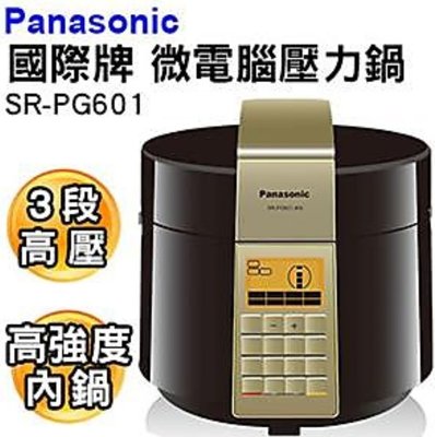 Panasonic 國際牌】6L微電腦壓力鍋 SR-PG601 _SR-PG601 取代sr-pg501