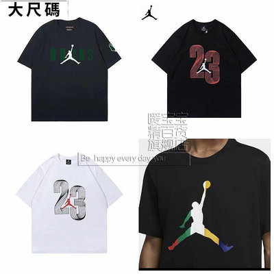 NBA 2022 夏季新款 男裝短袖T恤 NBA 籃球明星同款 男子籃球運動上衣 球員版 短袖球衣 大呎碼T恤