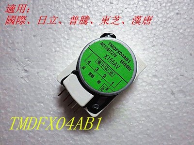 日本Sankyo 國際冰箱除霜定時器 可適用：TMDFX04AB1,JS4-1204,TMDFY06EA1 -【便利網】