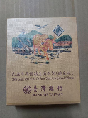 2008 牛年生肖紀念幣 鍍金版 精鑄銀幣 臺灣銀行