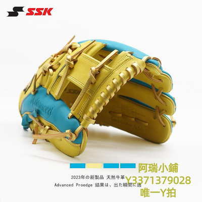 棒球手套日本SSK內野棒球手套硬式牛皮成人AdvancedProedge進階壘球