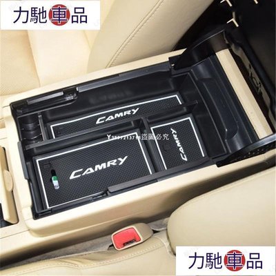 汽配 改裝 適用於 豐田 TOYOTA NEW CAMRY 7代 7.5代 中央扶手 置物盒 儲物盒 收納盒 零錢~ 力馳車品