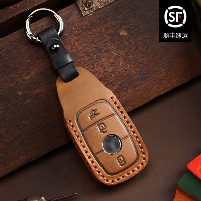 真皮汽車鑰匙皮套 鑰匙包 保護套 真皮車鑰匙套適用于奔馳鑰匙套純手工制作全包汽車鑰匙套HM058