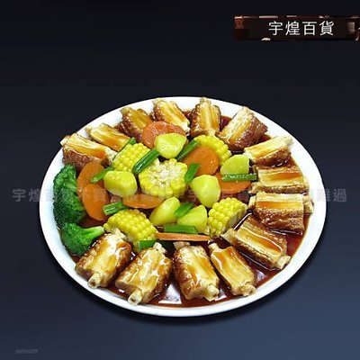 《宇煌》仿真菜 仿真食物模型玉米燒排骨模型中餐廳熱菜裝飾道具食物模型_R142B