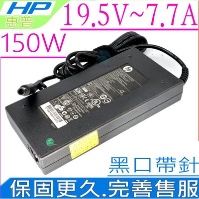HP 19.5V 7.7A 150W 變壓器 適用 520-1020 520-1030 520-1050 610-1030