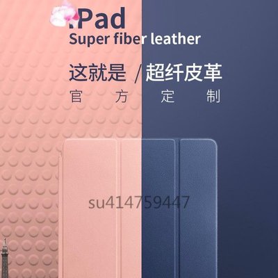 【適用ipad保護套】全系列New iPad/AIR/Pro 11/Mini234平板皮套緩衝擊保護殼官網保護殼軟殼