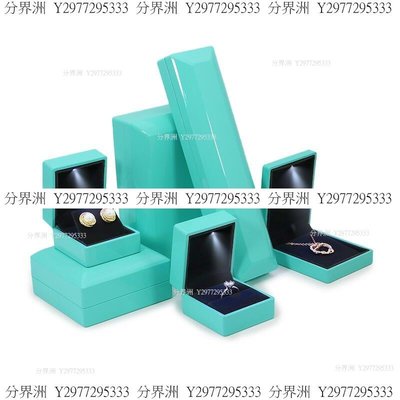 新款天藍色首飾盒 創意求婚戒指盒 LED燈烤漆耳釘吊墜手鋜手鏈盒