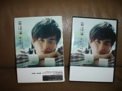 黃靖倫 「倫語錄」WISH YOUR LOVE 影音限定版 (CD+DVD) 華納國際音樂