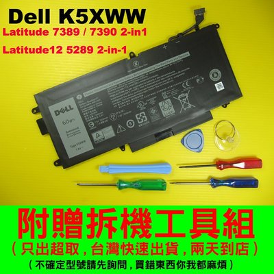Dell K5XWW 原廠電池 latitude 7389 7390 5289 2-in-1 P29S001 P29S