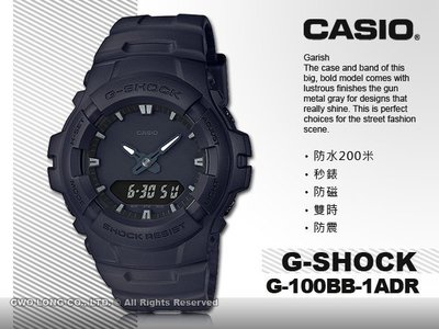 CASIO 卡西歐 手錶專賣店 G-SHOCK G-100BB-1A DR 男錶 樹脂錶帶 防震 防磁 秒錶 200米