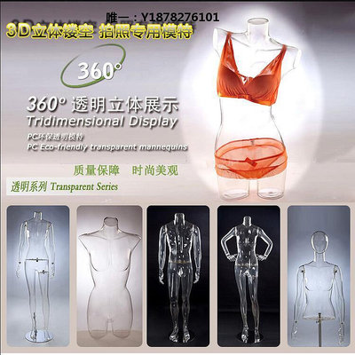 模特道具透明假模特女裝內衣半身道具男全身立體塑料內褲臀模鏤空人體拍照展示架