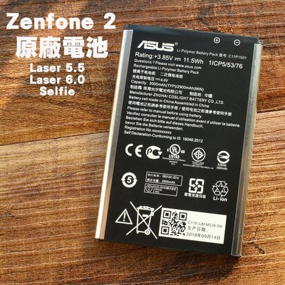 【貝占】華碩 C11P1501 原廠電池 Laser ZenFone 2 ZE550KL ZE601KL ZD551KL