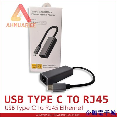 溜溜雜貨檔轉換器 USB C 型轉網絡 LAN 以太網 RJ45 適配器適用於 ANDROID IPHONE MAC