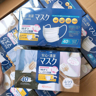 【省心樂】 熱銷#  2盒裝日本進口IRIS HEALTH CARE 愛麗思成人獨立口罩 40枚 VFE BFE PFE 特惠鏈接