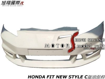 HONDA FIT NEW STYLE C版前保桿空力套件08-10 (另有小海豚尾翼)