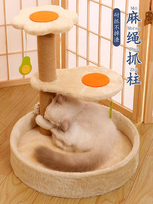 居家佳：貓窩冬季保暖貓抓板貓窩一體劍麻耐磨不掉屑立式貓爬架貓玩具用品