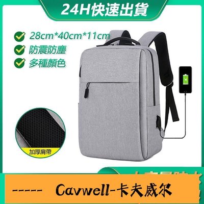 Cavwell-後背包 男生 筆記本背包 商務雙肩包 小米電腦包 防水後背包 男生背包 雙肩後背包 書包 15吋筆電背包-可開統編