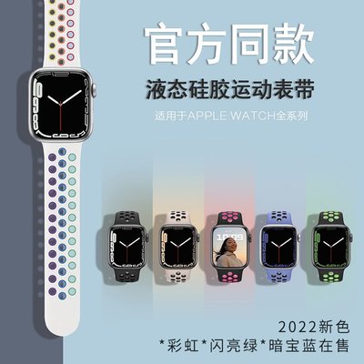 替換錶帶 適用applewatch8錶帶S8蘋果iwatch7手錶S7高級S66運動5個性4硅膠3代SE女45mm男款44夏天ultra透氣watchs