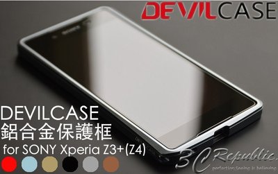 贈 傳輸線 DEVILCASE 鋁合金 保護框 SONY Xperia Z3+ (Z4) 惡魔殼 邊框 保護殼  手機殼