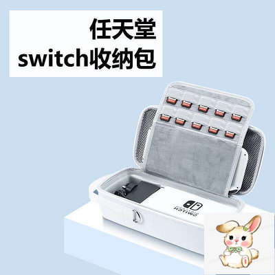 Switch 充電收納組合 全套收納包 官方任天堂switch收納包oled保護套大容