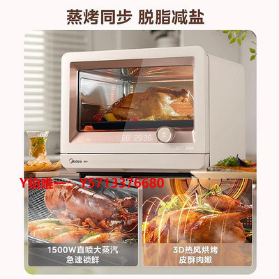 烤箱美的蒸烤一體機家用智能臺式蒸烤箱石墨烯空氣炸多功能烤箱S1Pro