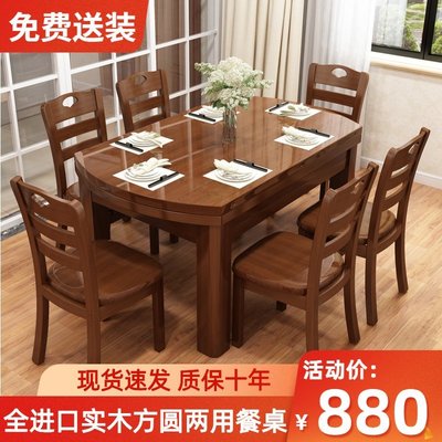 全實木餐桌椅組合純橡膠木可伸縮折疊圓桌10人小戶型家用吃飯桌子促銷
