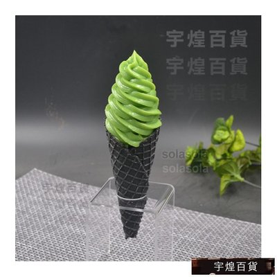 《宇煌》模型樣品冰淇淋霜淇淋模擬道具脆皮甜筒仿真_NJXa