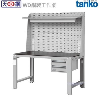(另有折扣優惠價~煩請洽詢)天鋼WD-6801P9鋼製工作桌.....具備耐衝擊、耐磨、耐油等特性，堅固實用