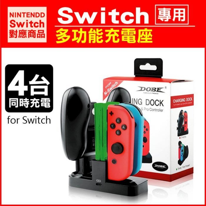 超歓迎】 NintendoSwitch同時操作機器 4台用 ecousarecycling.com